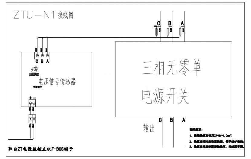 ZTU-N1電壓信號傳感器接線圖