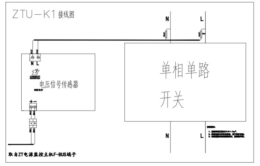 ZTU-K1電壓信號傳感器接線圖