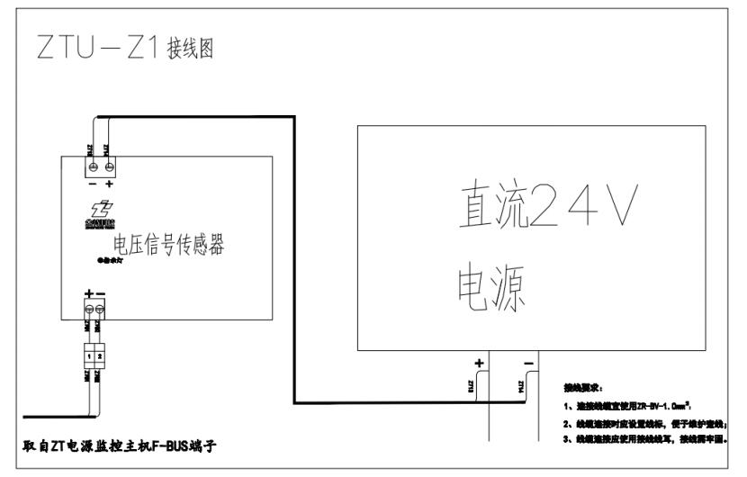 ZTU-Z1電壓信號傳感器接線圖