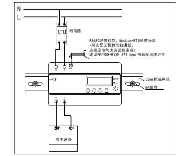 ZT-SCP200系列單相電氣防火限流式保護(hù)器接線圖