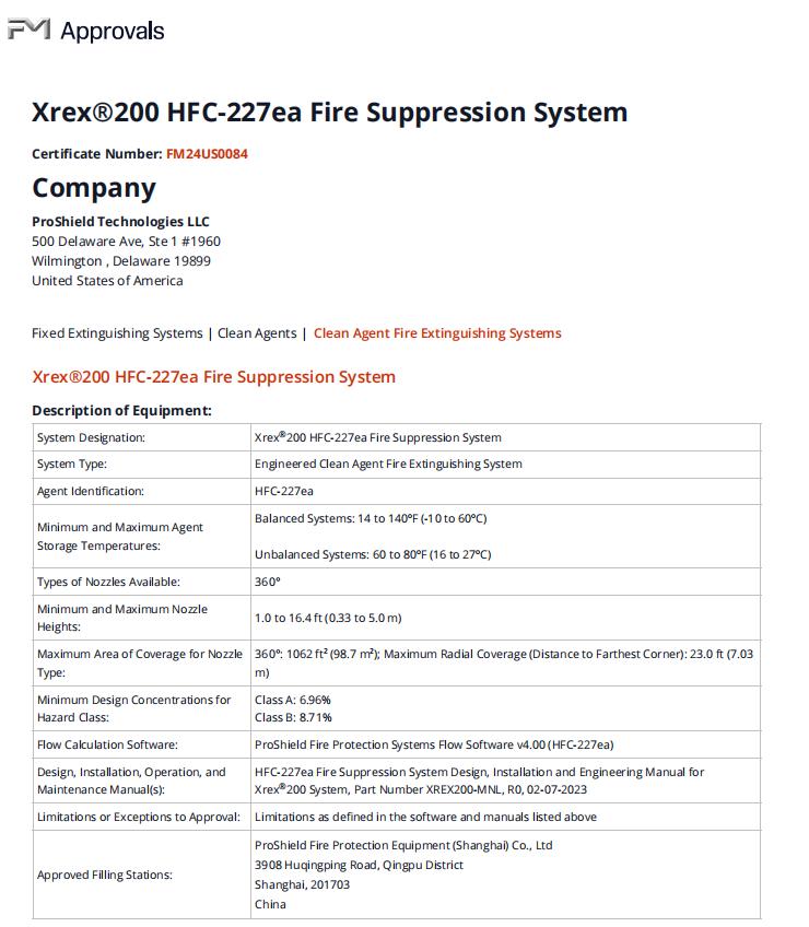 Xrex 200 七氟丙烷氣體滅火系統(tǒng)FM證書