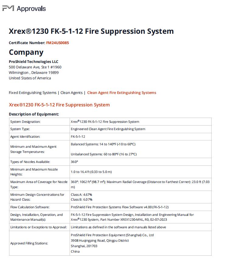 Xrex 1230 全氟己酮氣體滅火系統(tǒng)FM證書