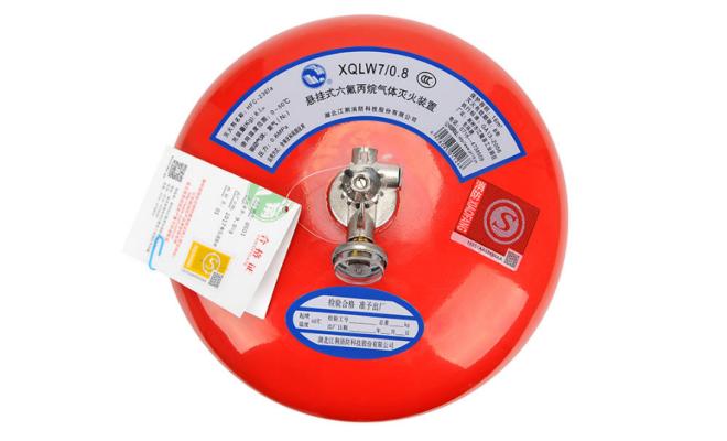 懸掛式六氟丙烷氣體滅火裝置