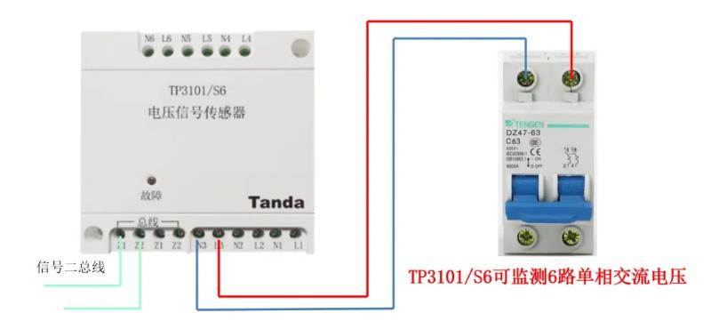 TP3101/S6電壓信號傳感器接線圖