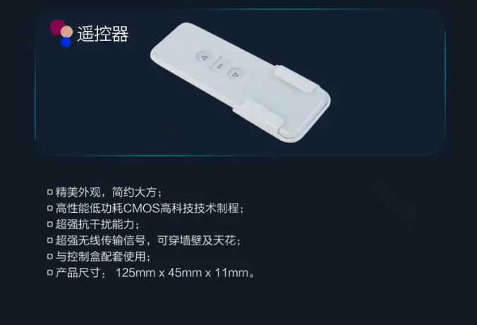 眾海消防電動開窗機系統(tǒng)遙控器介紹