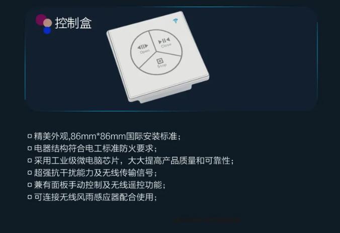 眾海消防電動開窗機系統(tǒng)控制盒介紹