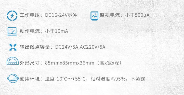ZH6737輸入輸出模塊技術(shù)參數(shù)