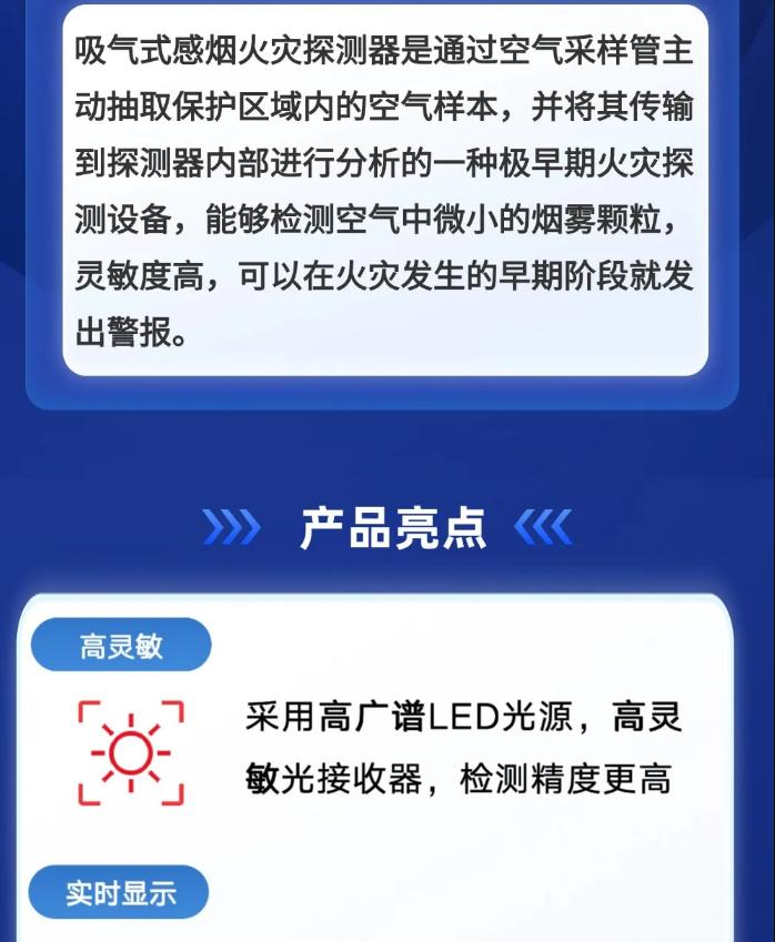 海康消防吸氣式感煙探測(cè)器介紹