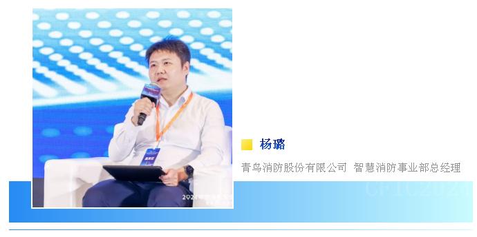 青鳥消防談《城市更新中的消防布局》