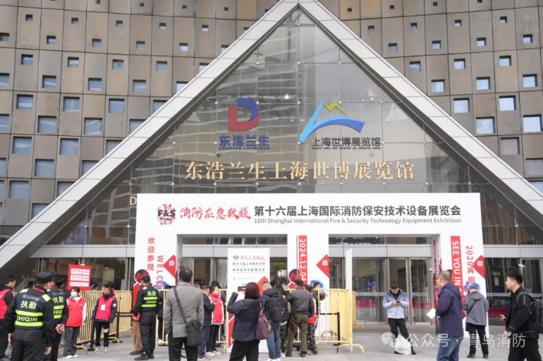 青鳥消防亮相第十六屆上海國際消防展