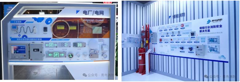 青鳥消防能源電力場景（電廠/電網(wǎng)/儲能）一體化解決方案