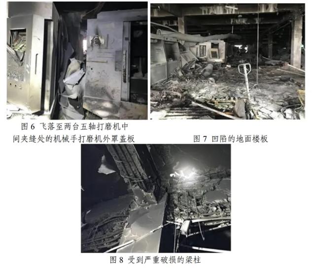 粉塵爆炸事故