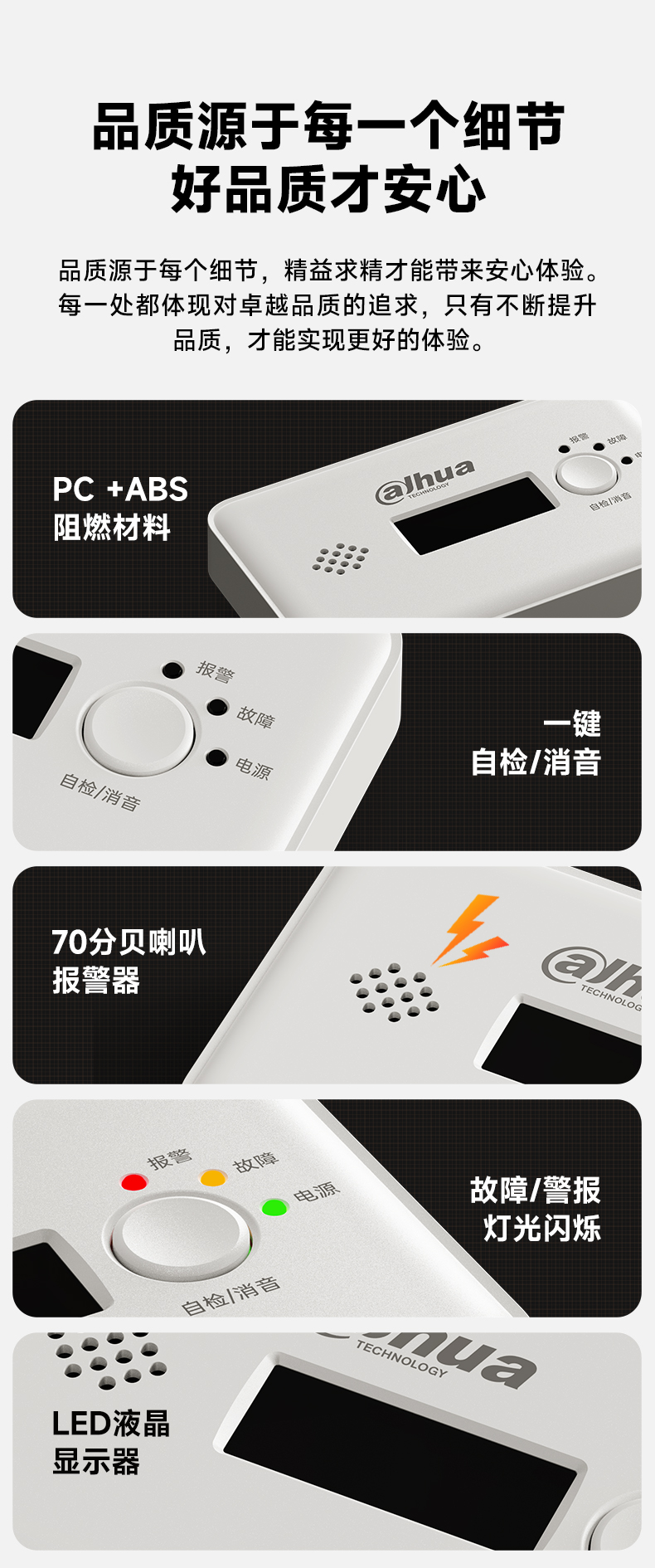 JM-G1DC獨(dú)立式一氧化碳報(bào)警器細(xì)節(jié)展示