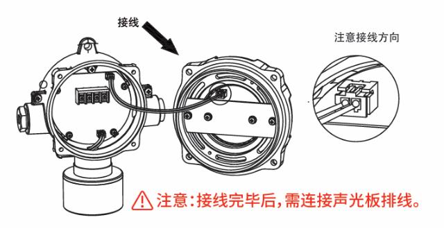 HK-FSG300防爆聲光警報器接線圖