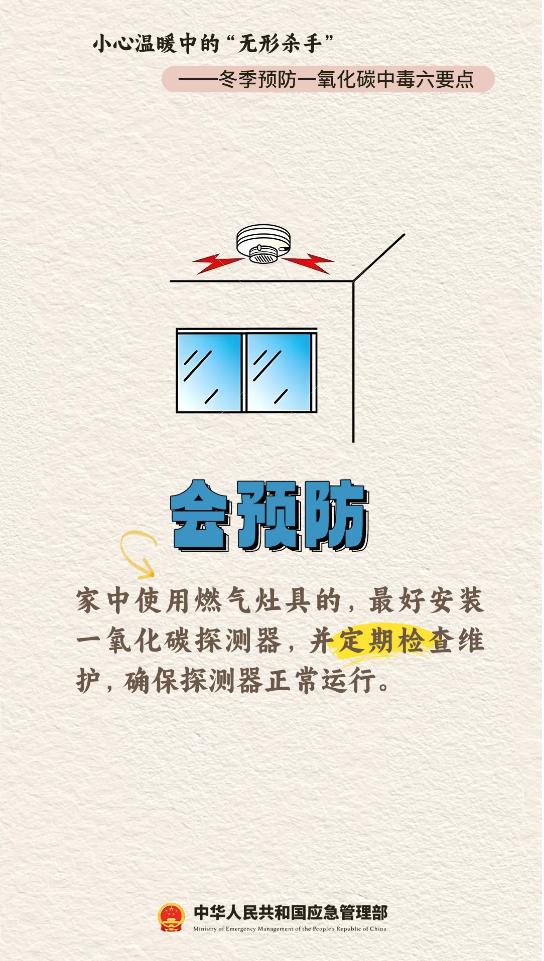 如何預(yù)防一氧化碳中毒？