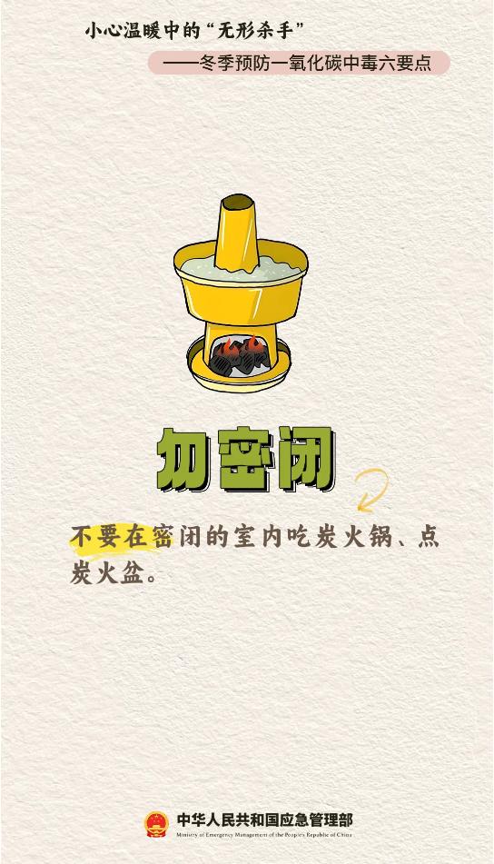如何預(yù)防一氧化碳中毒？
