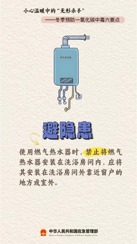 如何預(yù)防一氧化碳中毒？
