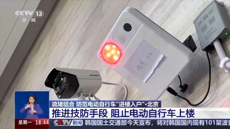 阻止電動自行車“進樓入戶”有哪些新科技