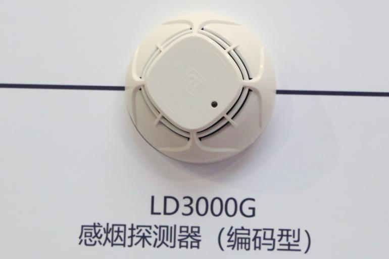 LD3000G煙感