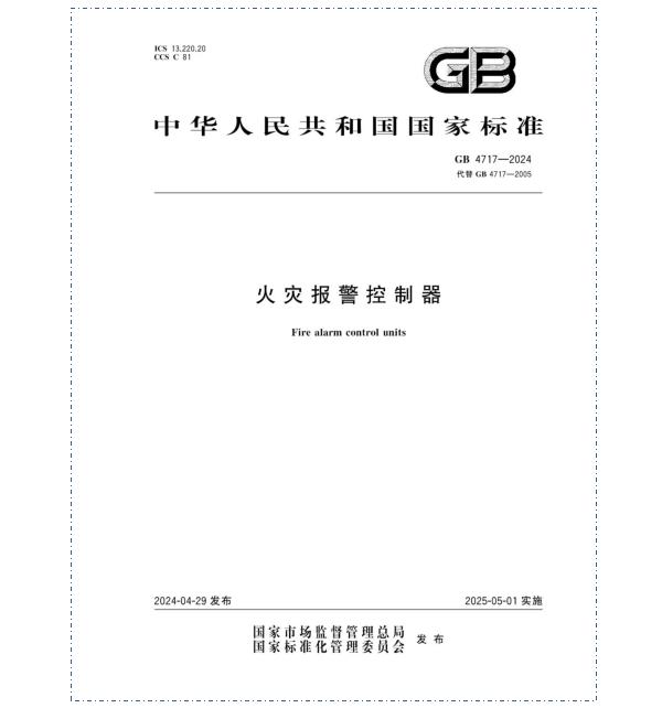 2025年建筑電氣發(fā)展趨勢(shì)