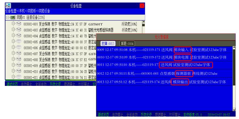 海灣GST新國標消防主機的優(yōu)勢特點