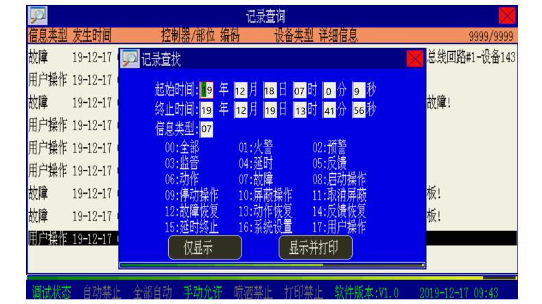 海灣GST新國標消防主機的優(yōu)勢特點