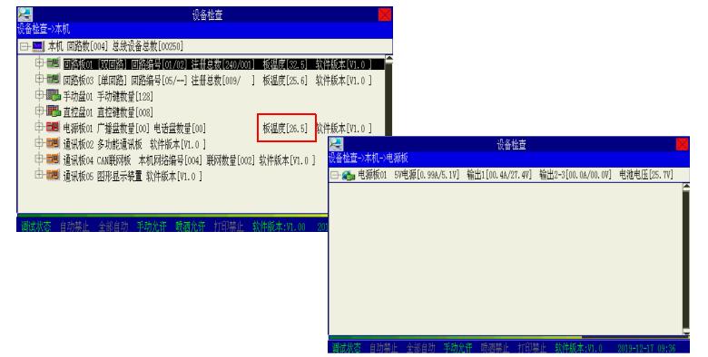 海灣GST新國標消防主機電源卡功能