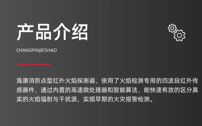 ?？迪兰t外四波段火焰探測器新品發(fā)布