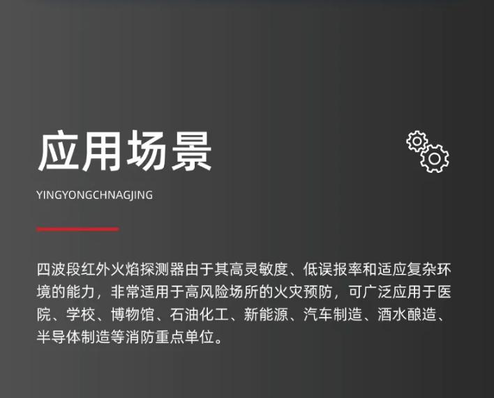 ?？迪兰t外四波段火焰探測器新品發(fā)布