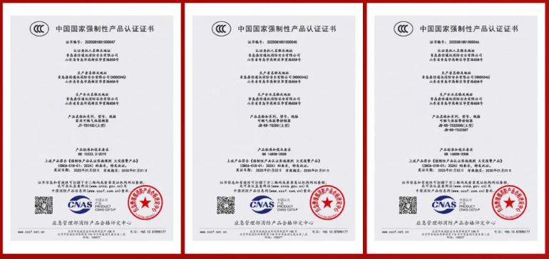 鼎信消防可燃?xì)怏w探測報(bào)警產(chǎn)品獲得首批CCC認(rèn)證證書