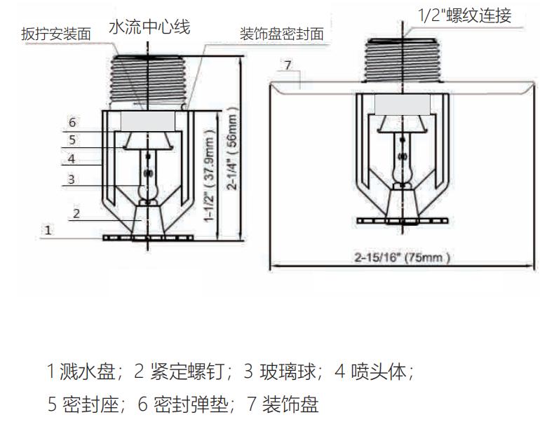 NX025標(biāo)準(zhǔn)響應(yīng)下垂型噴頭結(jié)構(gòu)尺寸
