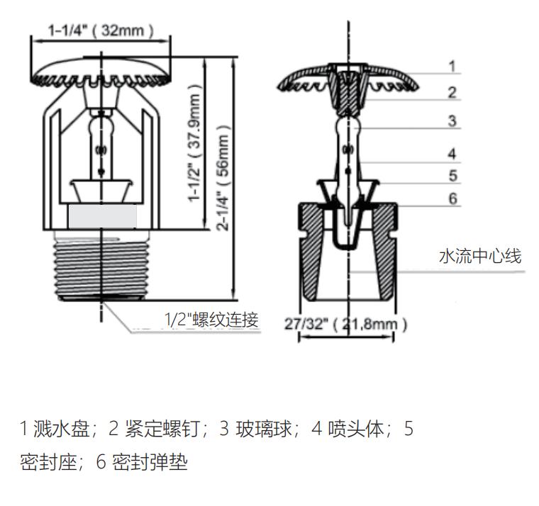 NX023標(biāo)準(zhǔn)響應(yīng)直立型噴頭結(jié)構(gòu)尺寸