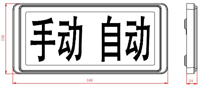 GST-LD-8335H手動自動狀態(tài)指示燈外形尺寸