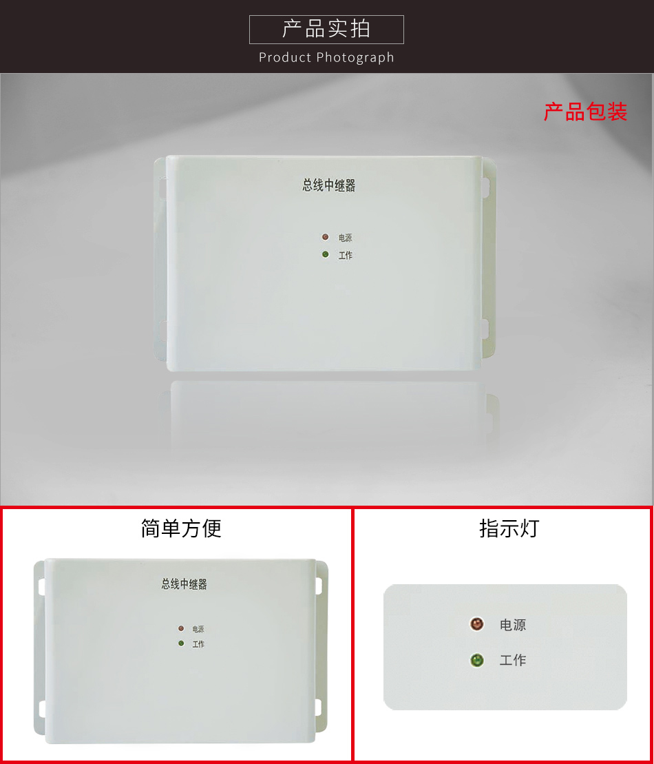 TS-GSTN605消防電話中繼器