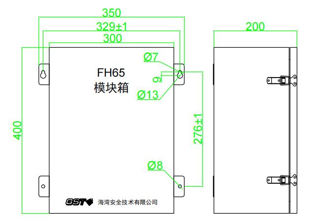 海灣FH65模塊箱(400*300*200)外形及安裝尺寸