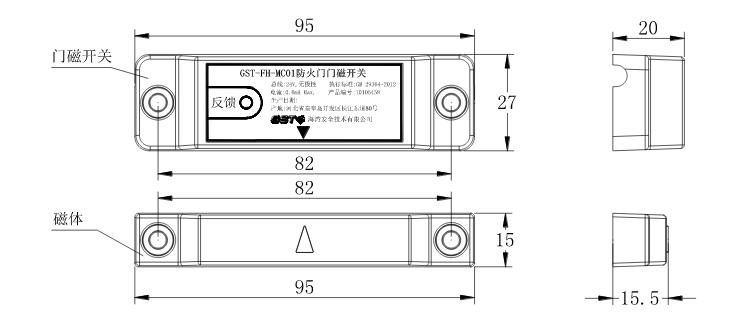 GST-FH-MC01防火門監(jiān)視模塊外形尺寸