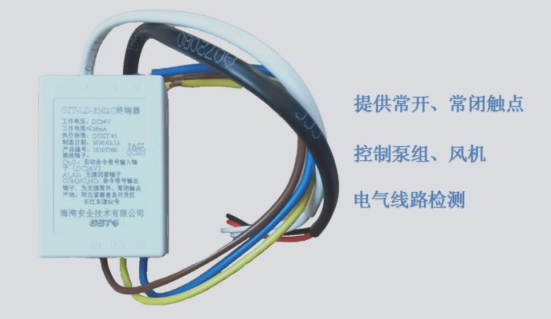 GST-LD-8302C終端器