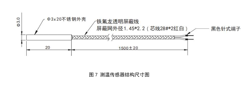 DH-GST-N2103測(cè)溫傳感器