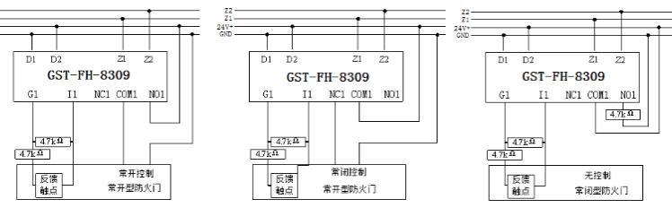 GST-FH-8309防火門監(jiān)控模塊接線圖