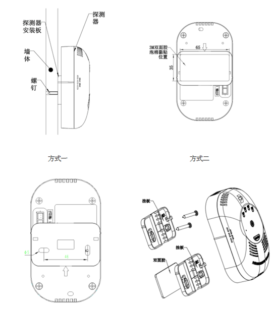 JY-JBF-VS52家用可燃?xì)怏w探測(cè)器