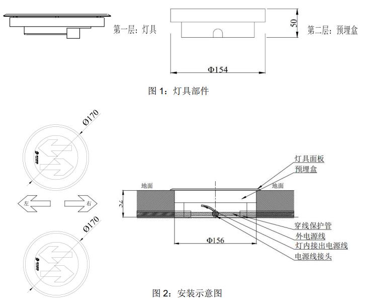 外形及安裝示意圖