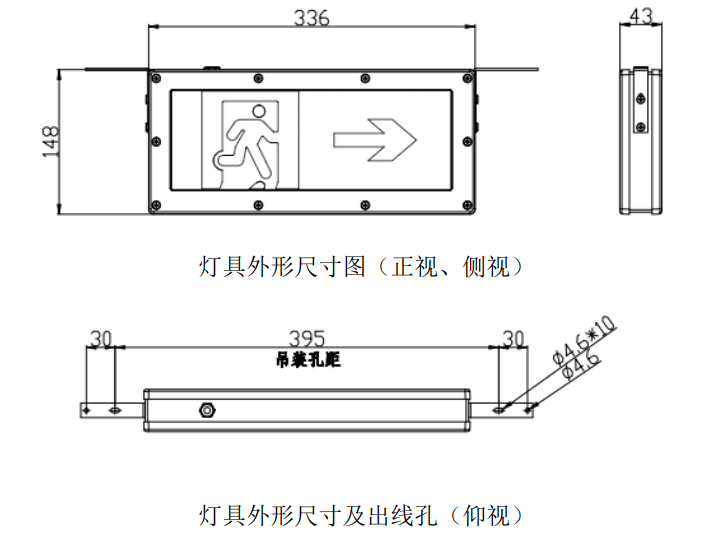 外形示意圖