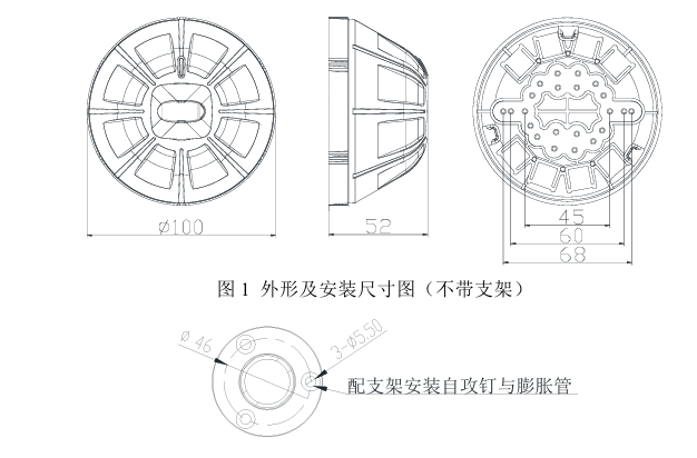 JTG-Z-JBF4385A點(diǎn)型紫外火焰探測(cè)器