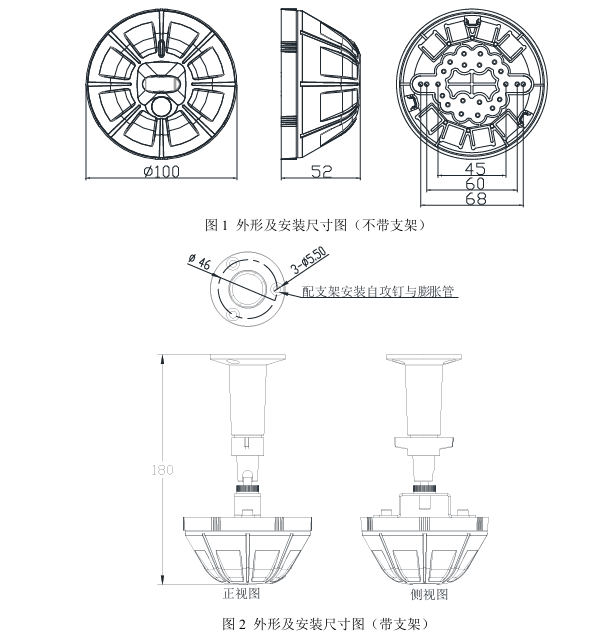 JTG-U-JBF4386A點型紅紫外復(fù)合火焰探測器