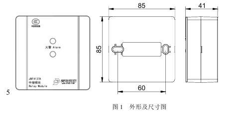 JBF4137A中繼模塊 接非編碼設(shè)備