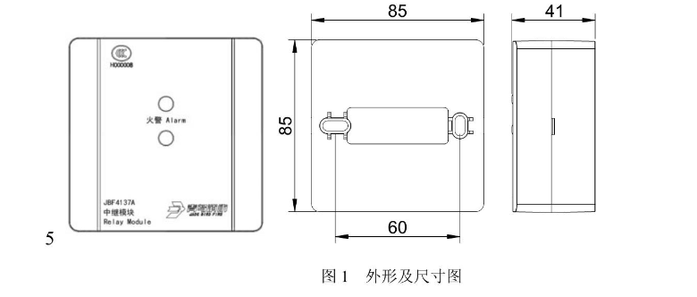JBF4137A中繼模塊 老款
