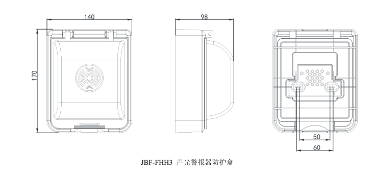 JBF-FHH3聲光警報(bào)器防護(hù)盒