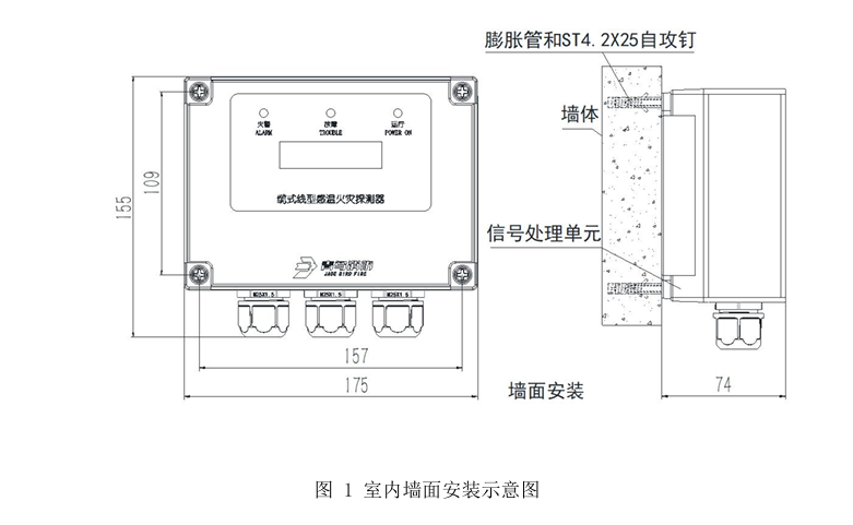 JBF4310-LA感溫電纜信號(hào)處理單元