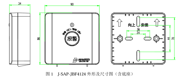 J-SAP-JBF4124手動報警開關(guān)