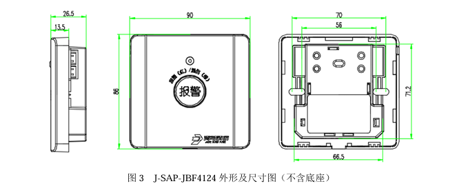 J-SAP-JBF4124手動報警開關(guān)